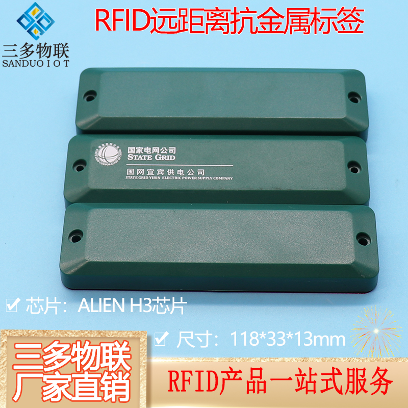 ABS抗金属RFID电子标签6C无源射频标识卡超高频UHF国家电网H3标签|msdalam kategori Aksesori Digital 3C, pasaran komponen elektronik, 物联网, 电子标签/射频标签 - dari Buy2taobao.com untuk memberikan perkhidmatan ejen Taobao profesional membeli