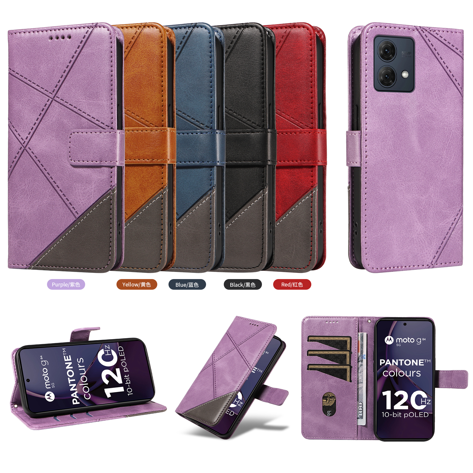 适用于MOTO G84 5G压线菱格拼接双色小牛纹皮套手机壳插卡防摔保护套商务男女外壳翻盖式