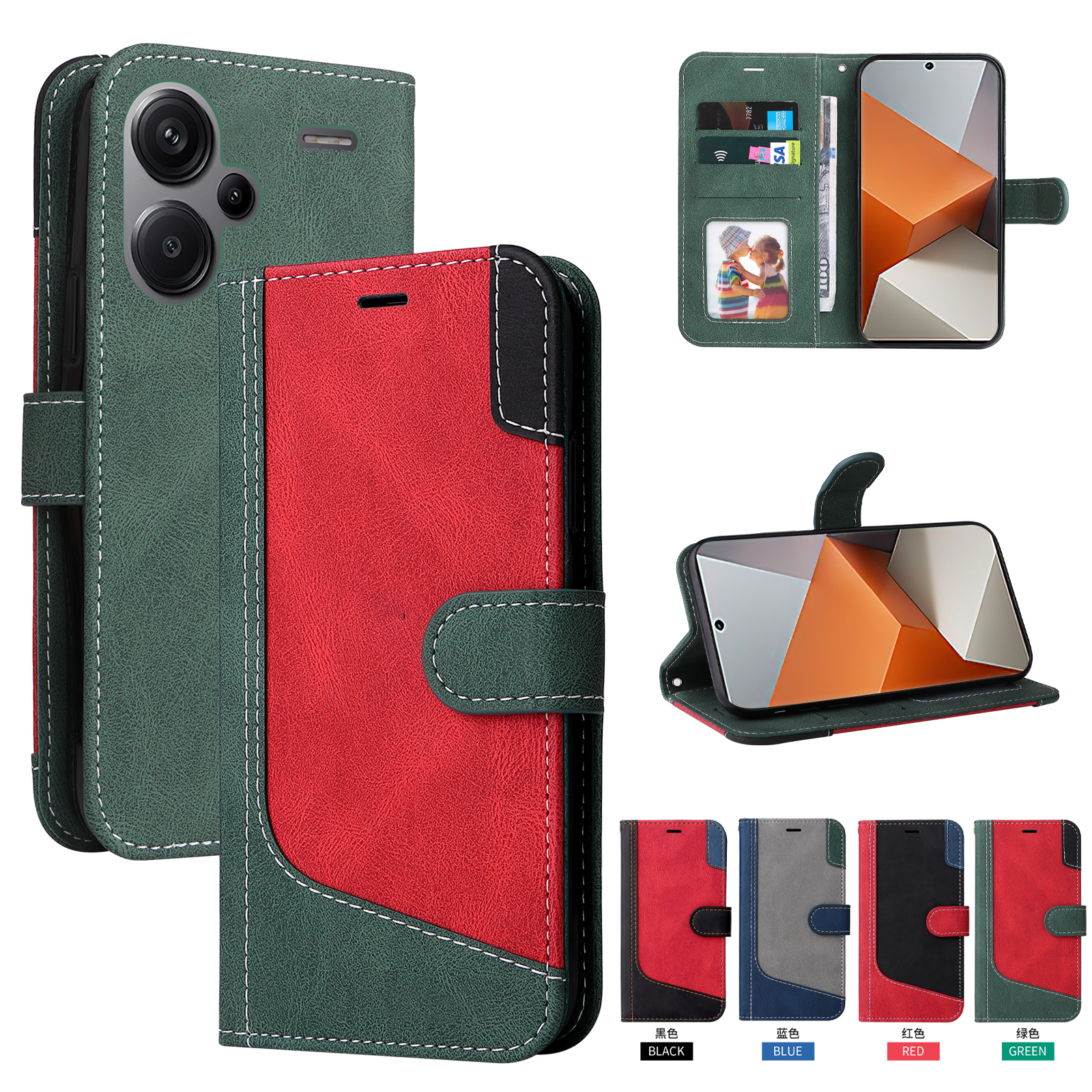 适用于红米Note13 Pro Plus 5G三色拼接皮套手机壳插卡防摔保护套