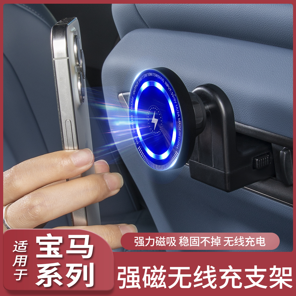 宝马X3X55系后排无线充手机支架