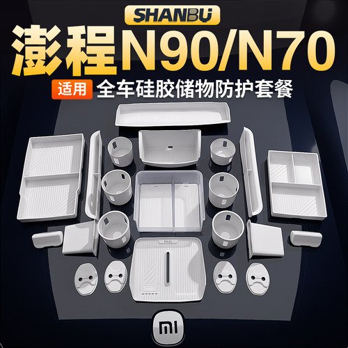 适用小米澎程n90n70配件硅胶垫