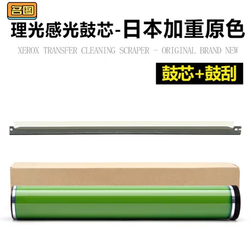 理光C 8002 5100 5110 6502 651 751 6503 8003硒鼓5200鼓芯