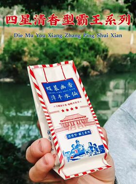 【四星霸王系列】2026年春茶漳平水仙茶清香型兰花香奶香乌龙茶叶