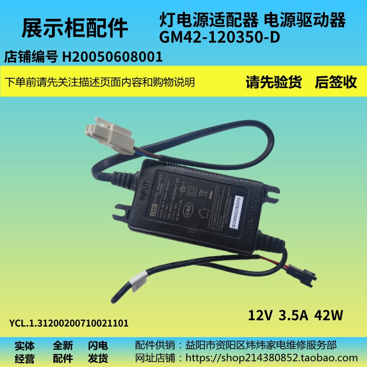 冷藏柜冰柜展示柜电源驱动适配器图片