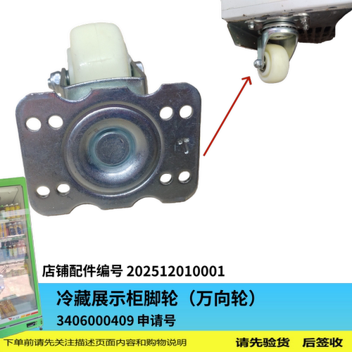 万向轮子商用展示柜，饮料商柜