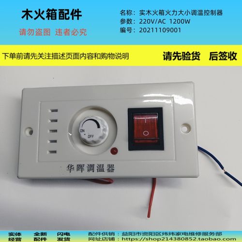 电暖器实木火箱适用调温开关脚暖
