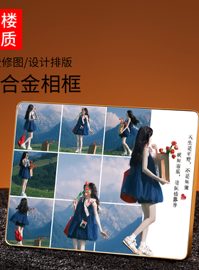 相框定制DIY铝合金金属边框小红书同款3D九宫格旅行随拍纪念摆台