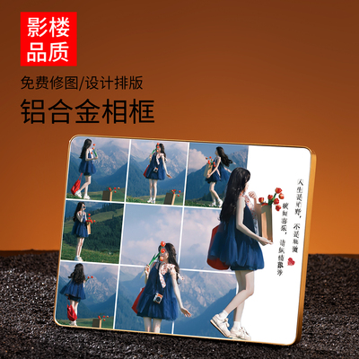 相框定制DIY铝合金金属边框小红书同款3D九宫格旅行随拍纪念摆台
