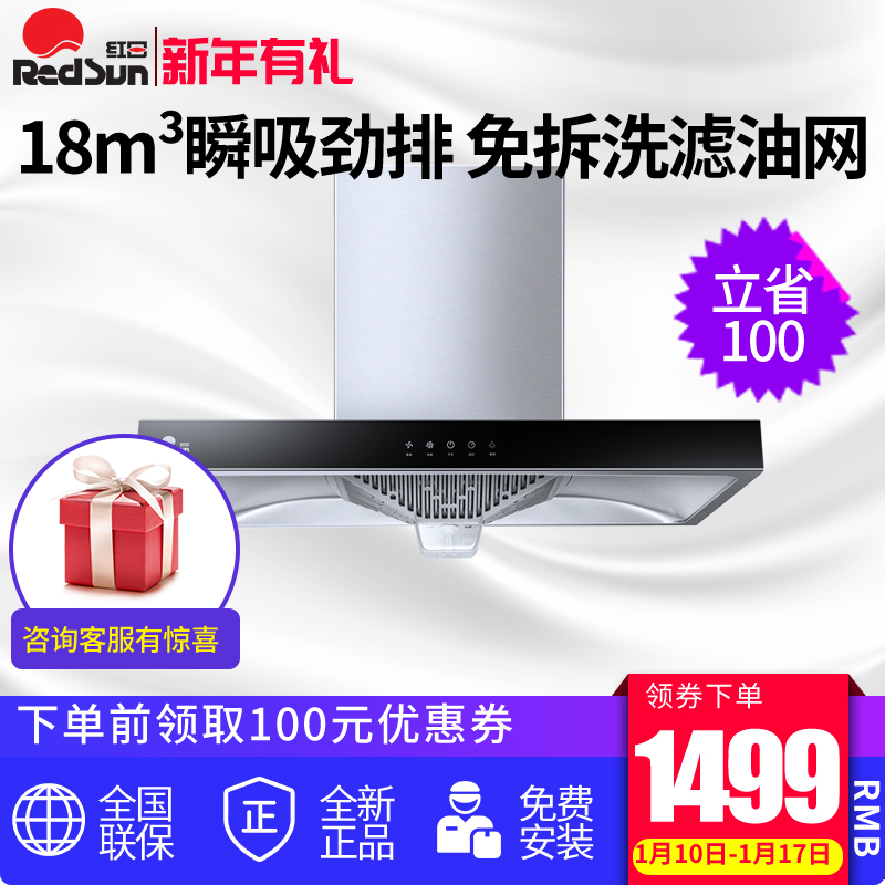 Redsun/ºìÈÕ TE7703¶¥Îüʽ³éÓÍÑÌ»úTÐÍÑÌ»ú´¥¿ØÊ½Å·Ê½ÎüÓÍÑÌ»ú
