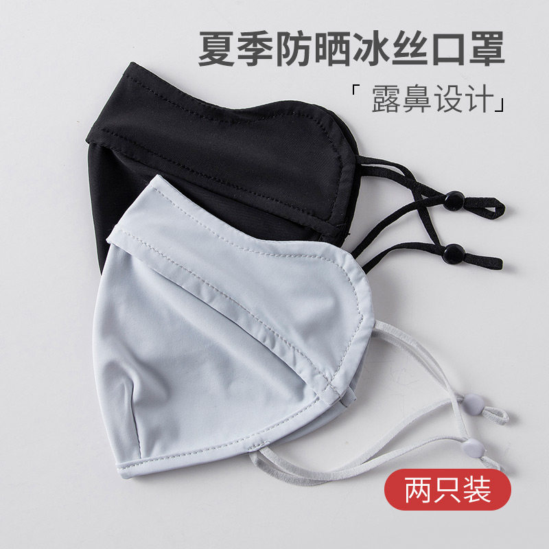 防晒冰丝口罩女夏季薄瘦脸遮阳防紫外线可清洗易呼吸透气防护面罩