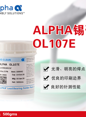 原装alpha锡膏阿尔法有铅锡膏OL107E低残留焊点饱满63Sn/37Pb.