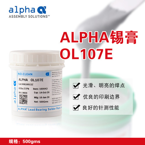 原装alpha锡膏阿尔法有铅锡膏OL107E低残留焊点饱满63Sn/37Pb.