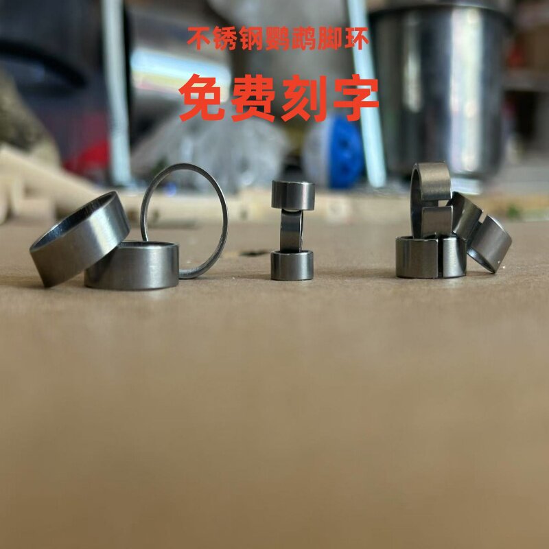 鹦鹉八哥不锈钢脚环加刻字中大型鹦鹉脚环定制刻字金刚山鸦渡鸦环