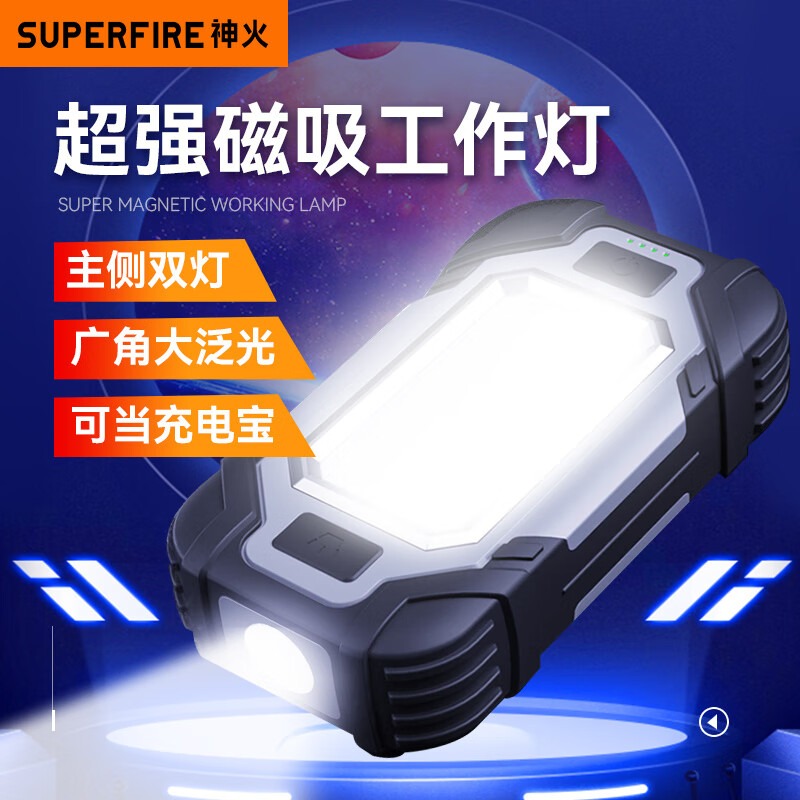 神火X102工作灯汽修维修灯多功能磁吸手电筒强光充电防水长续航