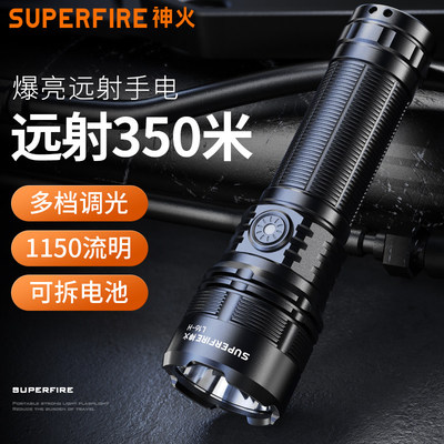 神火L16-H强光手电筒充电