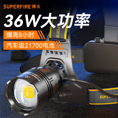 神火头灯强光充电超亮头