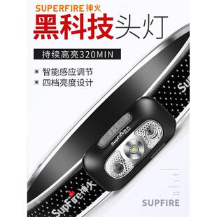 神火HL05头灯强光超亮头戴式可充电led超轻小号户外钓鱼感应夜钓