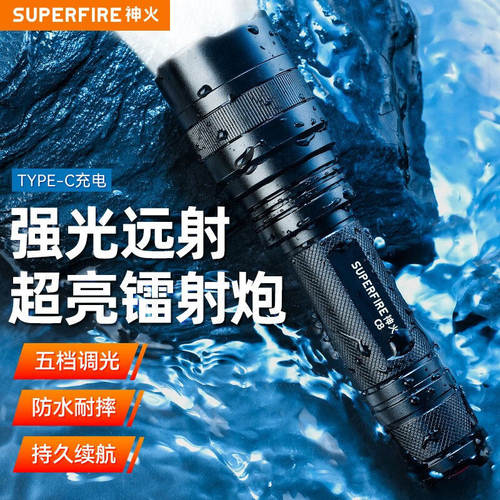 神火C8XPER5T6手电筒