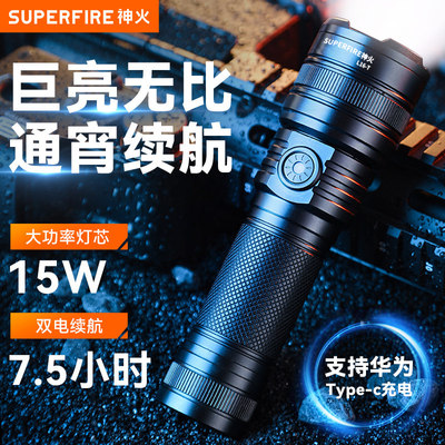 神火L16-T强光手电筒户外