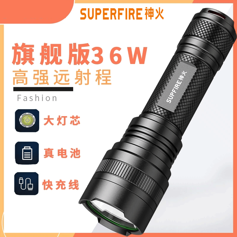 Supfire神火L6-G强光手电