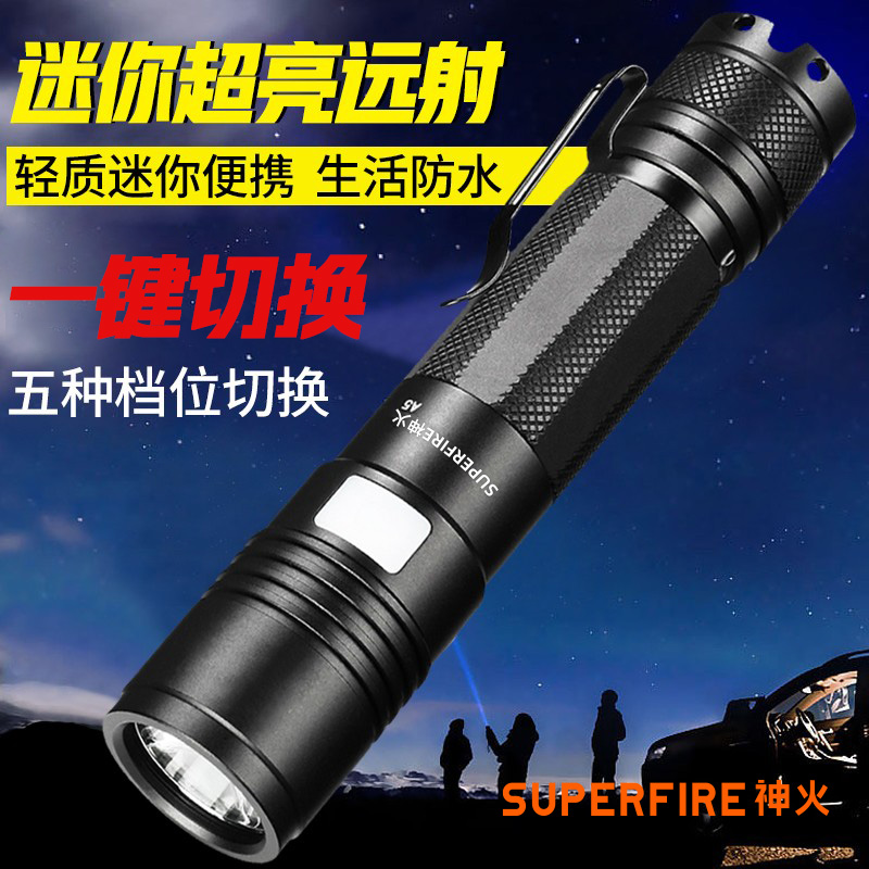 神火A5强光手电筒 USB充电式多功能迷你防身超亮远射特种兵5000