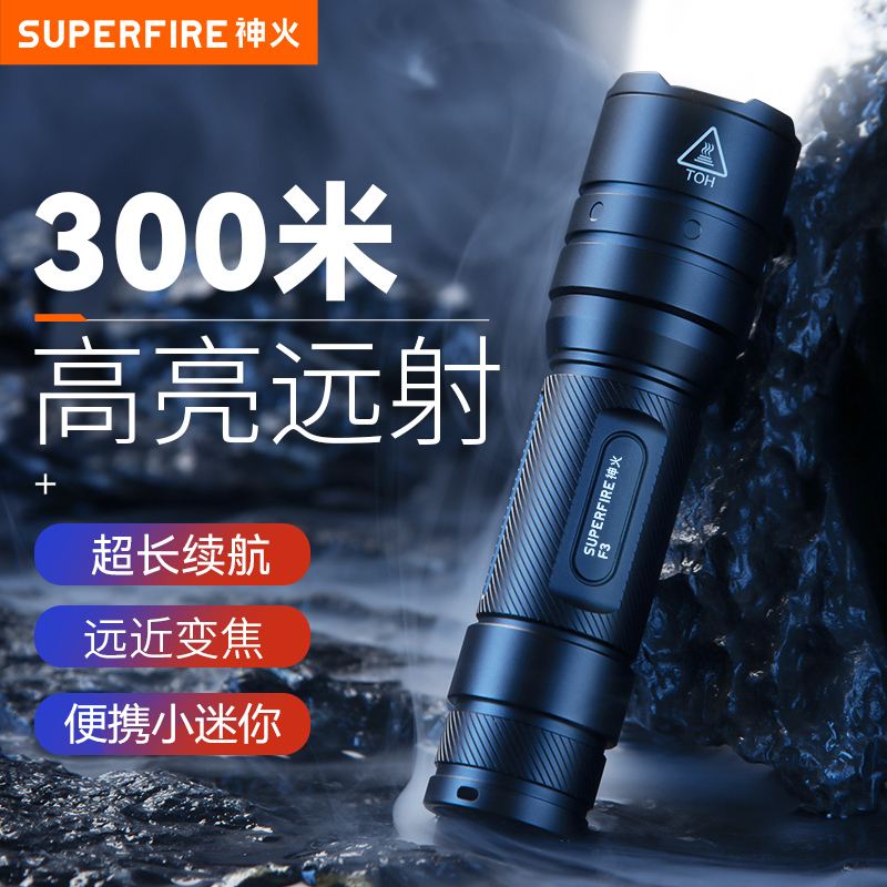 神火F3变焦超强光手电筒充电超亮远射小型便携L2家用户外超长续航