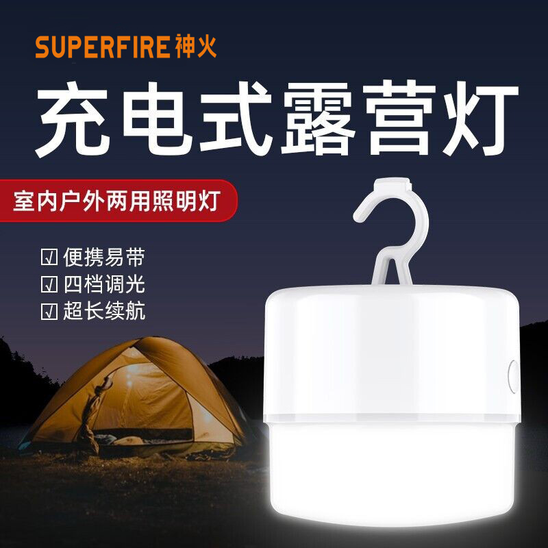 神火T20露营灯LED小夜灯营地帐篷地摊灯充电多功能夜市灯摆摊神器