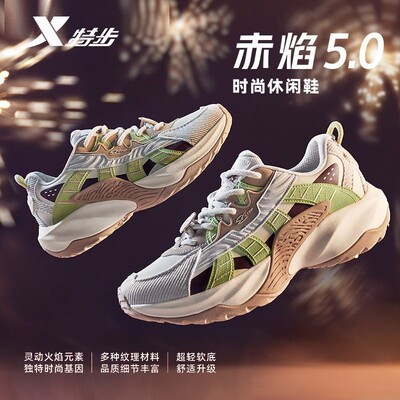 特步女鞋赤焰5.0运动鞋女款冬季新款保暖休闲鞋老爹鞋运动鞋子女
