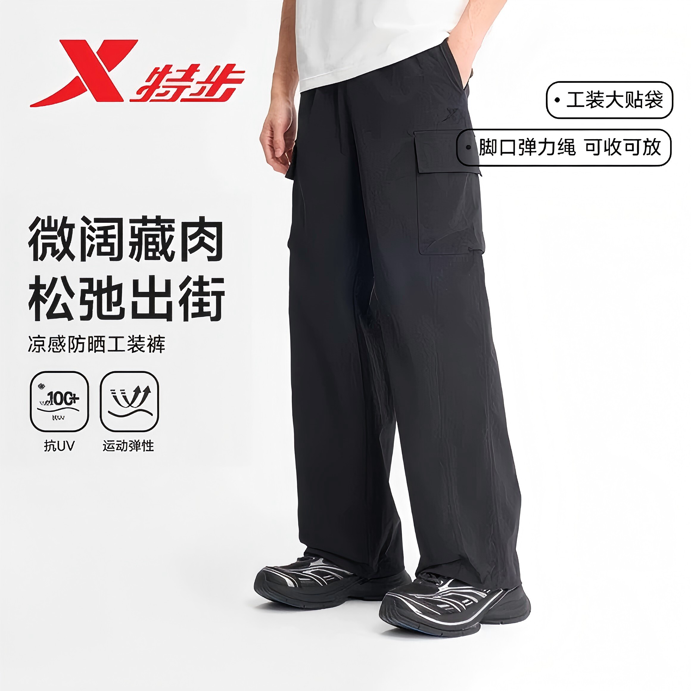 特步运动长裤男2026夏季新款透气抗UV100防晒休闲裤974229560499