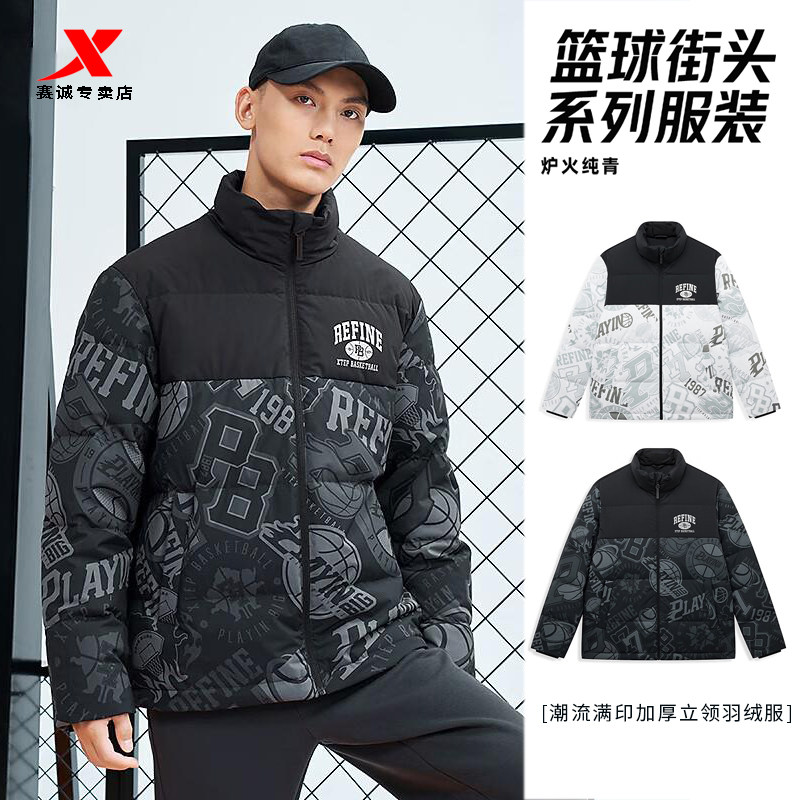 特步羽绒服男款冬季新款撞色满印花鸭绒保暖外套976429190091