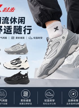 特步男鞋老爹鞋男复古休闲鞋厚底