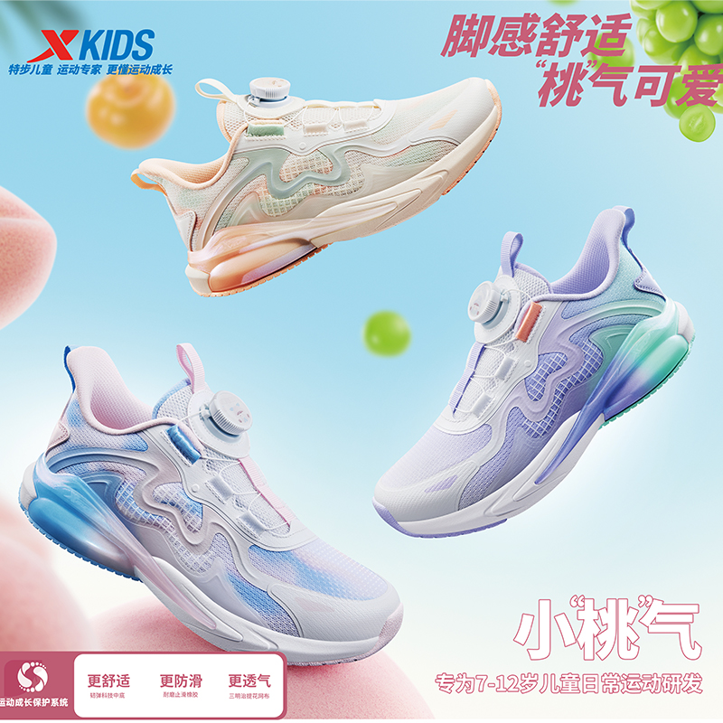 特步旋钮舒适透气休闲鞋童鞋