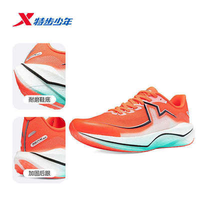 特步少年360X3.0儿童跑步鞋
