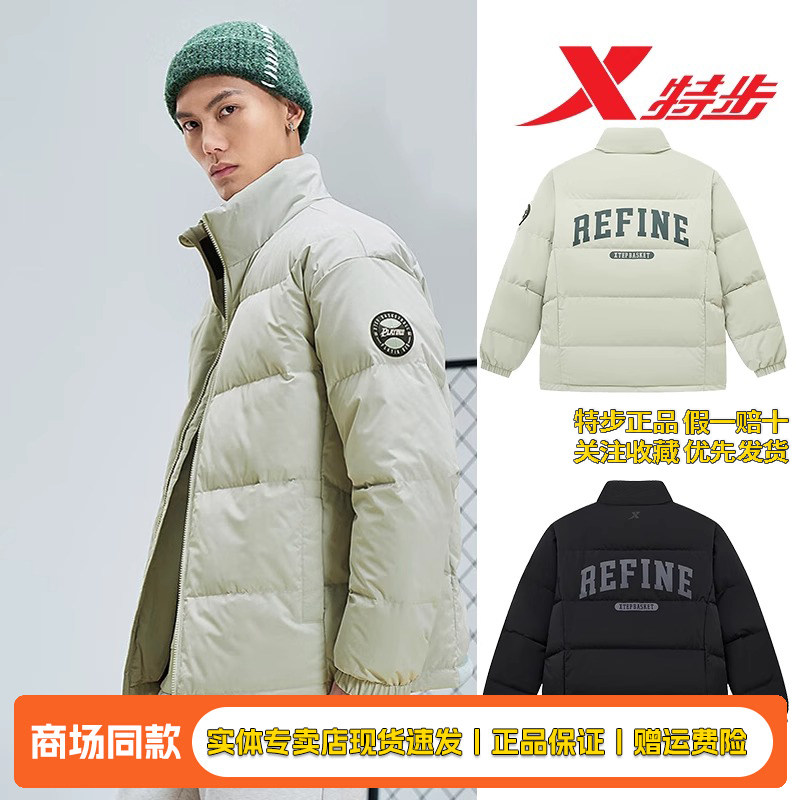 特步羽绒服男士百搭保暖面包服