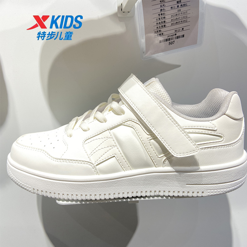 特步儿童板鞋童鞋男童女童运动鞋秋季中大童白鞋676316314002