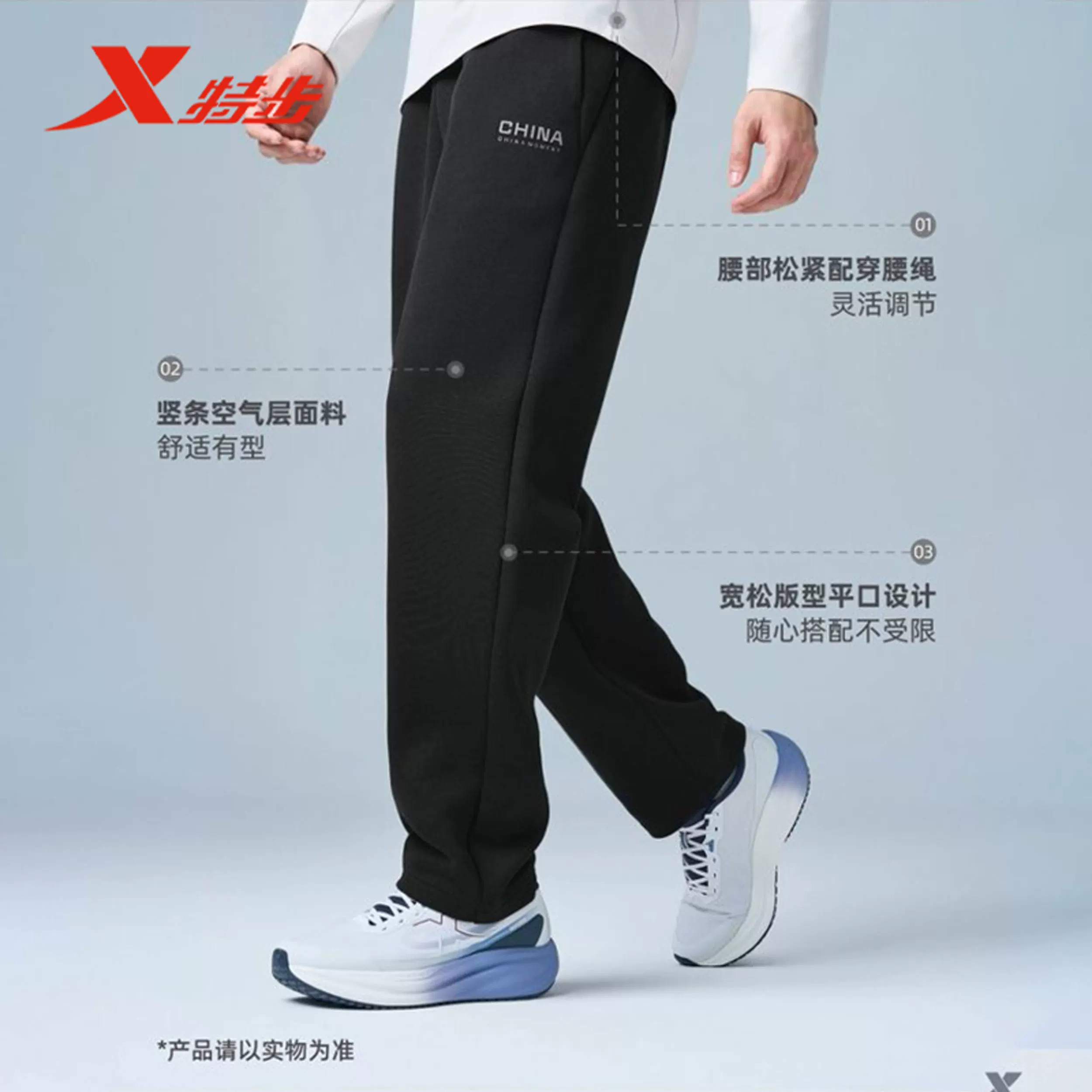 特步运动长裤男宽松透气针织