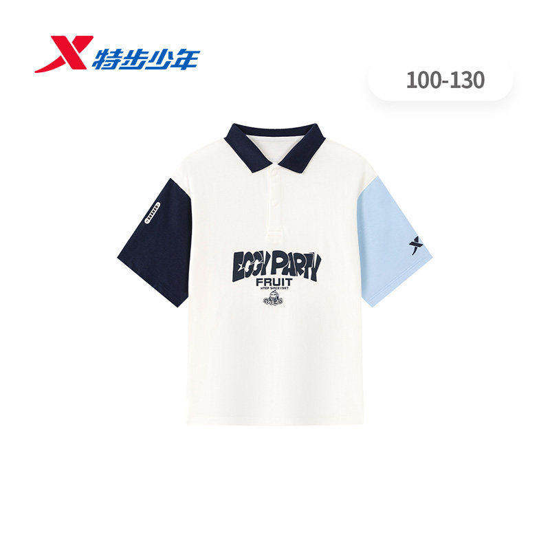 特步儿童短袖POLO衫男小童夏季新款宽松透气翻领短袖674325023453
