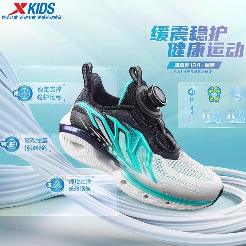 特步儿童男童减震旋12.0星旋跑步2025夏中小童运动鞋675215113008