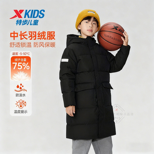 特步儿童中长羽绒服男大童2025冬季 防风保暖外套6754251A4083 新款