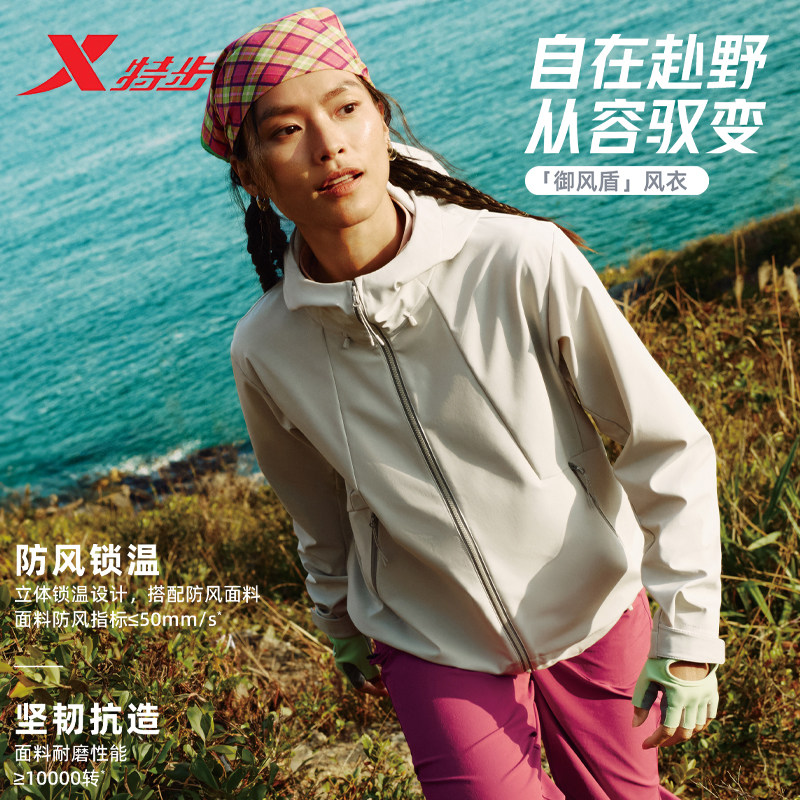 特步连帽运动风衣女士轻薄梭织