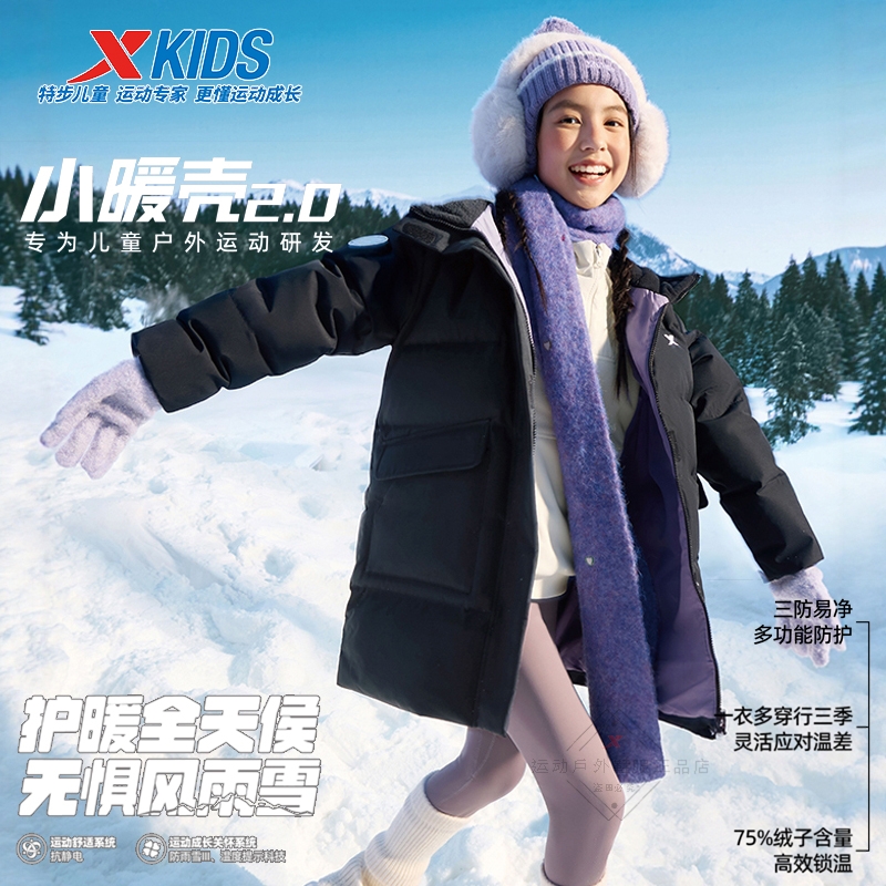 特步儿童羽绒服女童装中大童保暖