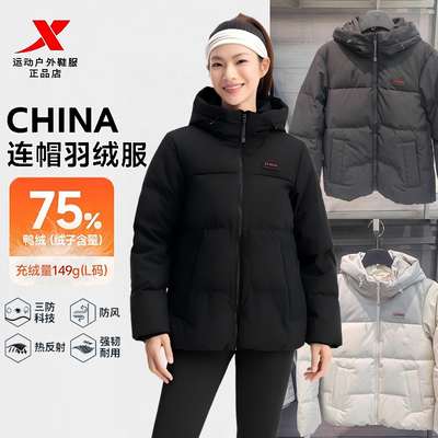 特步CHINA三防运动羽绒服女款