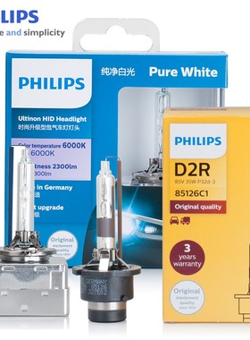 philips氙气灯HID D1S D2S D3S D4S D2R D5S 4200K 6000K增亮12V