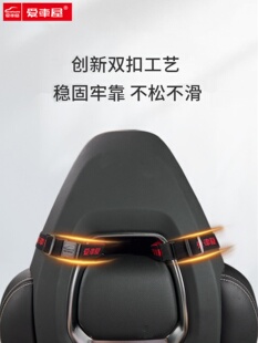 新品爱车屋新能源汽车运动座椅头枕米汤卡通护颈枕领克头枕黑红色