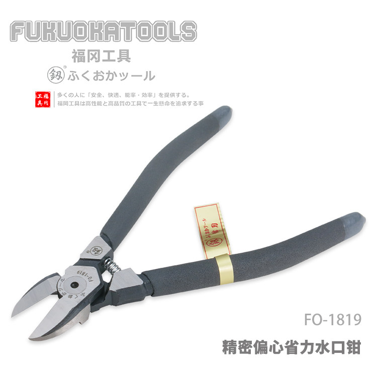 日本福冈水口钳子电工电子专用偏口小号斜口钳德国进口工业级剪钳