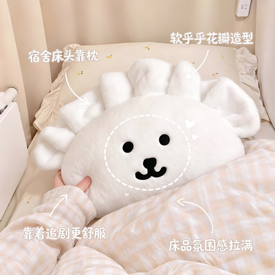 宿舍床上自嘲熊饺子抱枕腰靠