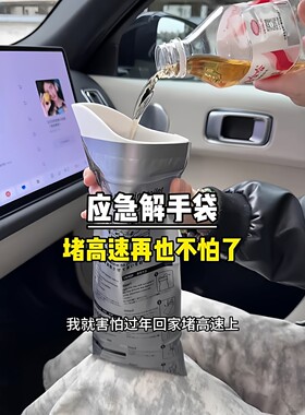 高速堵车应急尿袋一次性防漏