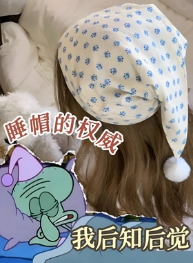 波点尖尖帽防风护头睡眠帽