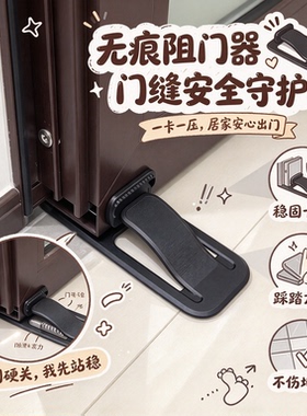 隐形无痕防夹防撞阻门器