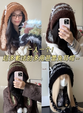 秋天的第一个兔耳帽～